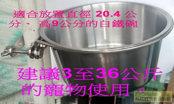  建議3至36公斤的寵物使用。.jpg