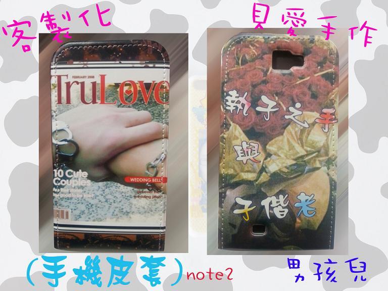 103-2-6 ~ note2 上下開皮套 1.jpg