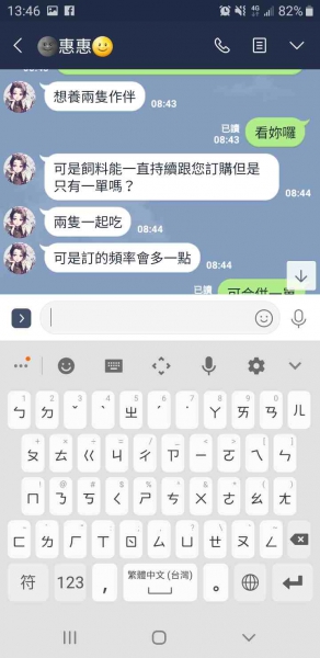 Screenshot_20200122-134613_LINE_compress82.jpg